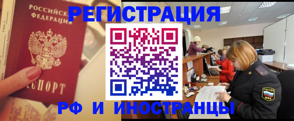регистрация в Ростове