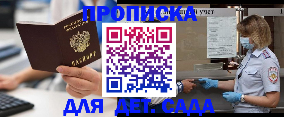 прописка паспорт в Ростове