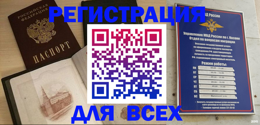 прописка для кредита в Ростове